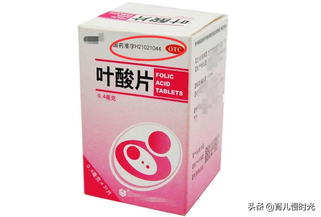 便宜叶酸和贵叶酸区别大吗,免费叶酸片和卖的有什么区别