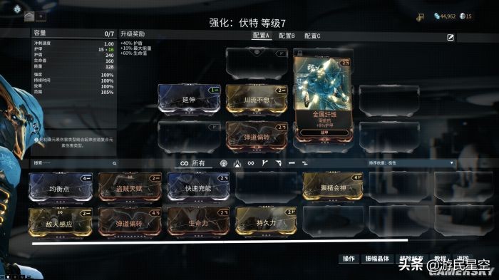 星际战甲六段测试,星际战甲赛多测评