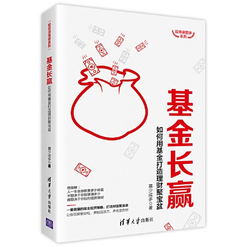 股票投资入门看哪些书,雪球推荐投资书籍