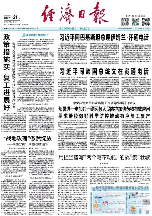 在抗疫一线彰显青春担当,在战役一线彰显担当与责任