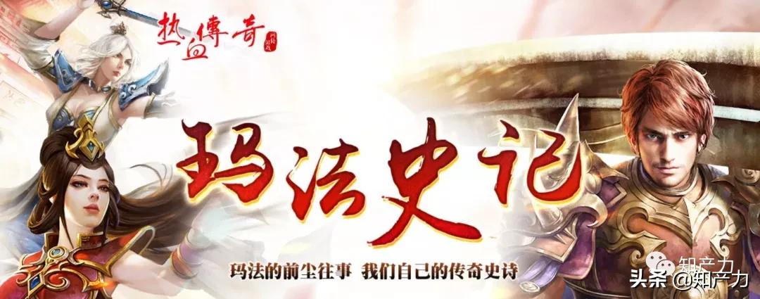 热血传奇二十年历程,热血传奇20年完整版