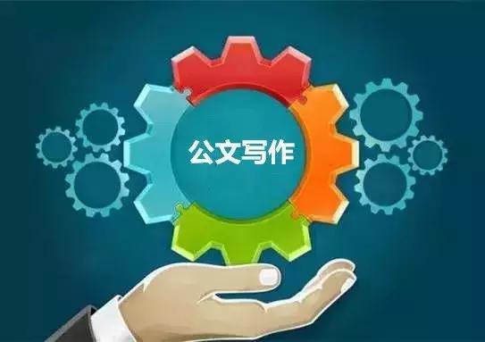 公文附件的顺序和名称标注在哪,公文中有多个附件怎么编排格式