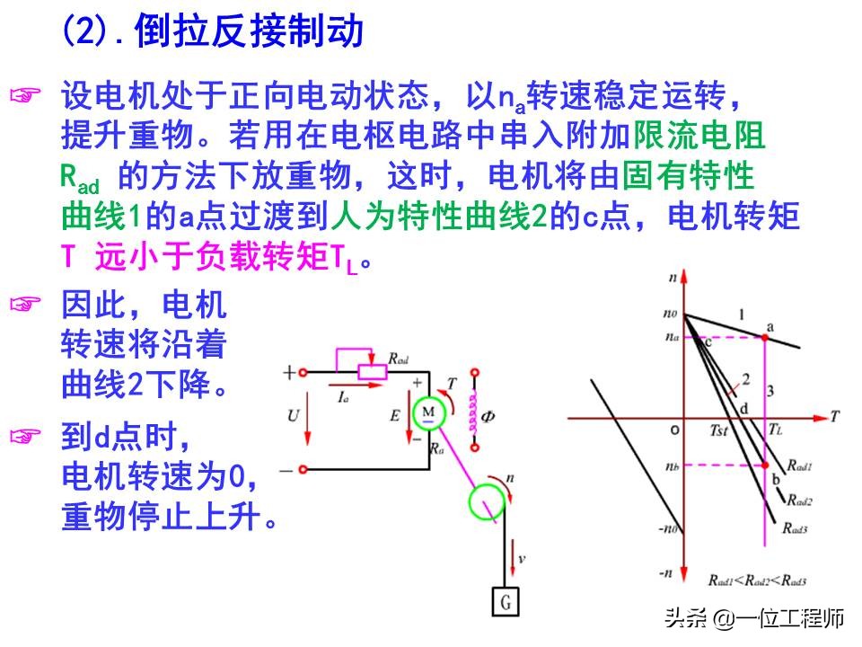 机电传动与控制自学笔记,机电基础讲解