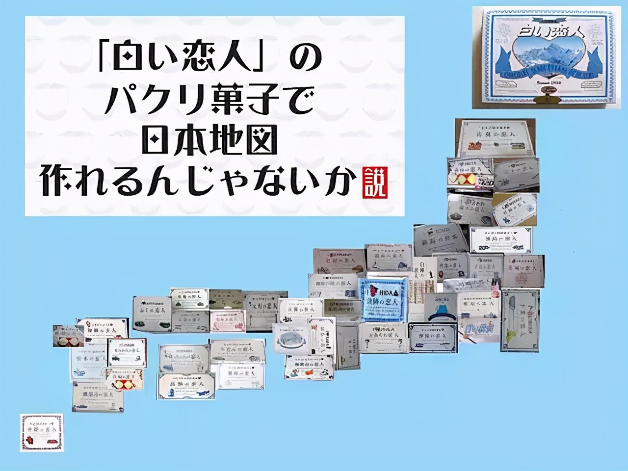 除了北海道白色恋人还有什么,除了白色恋人还有什么好送