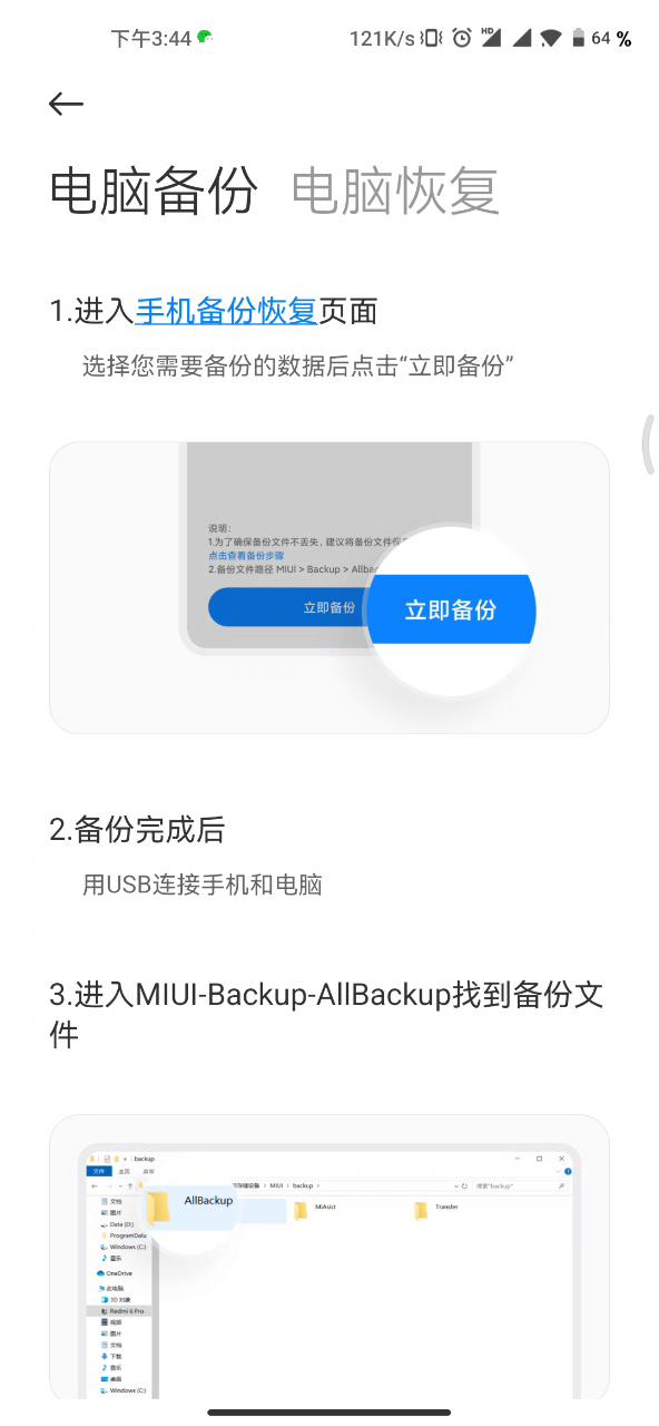 苹果icloud云备份微信聊天记录,oppo怎么云备份微信聊天记录