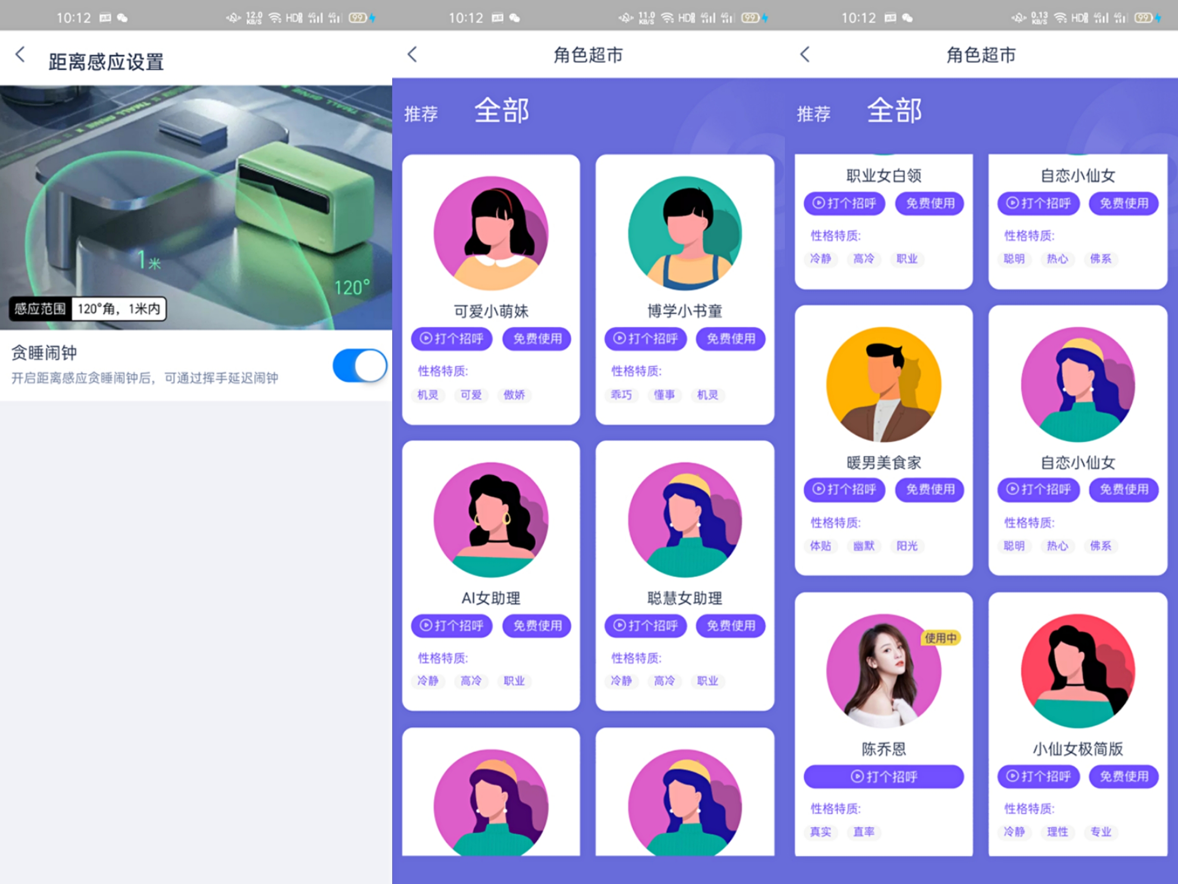 天猫精灵in糖3pro智能音箱评测,天猫精灵in糖智能音箱对比x1