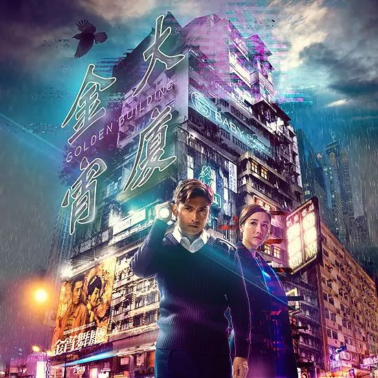 2019年tvb剧集播出时间表,2018tvb剧集排行