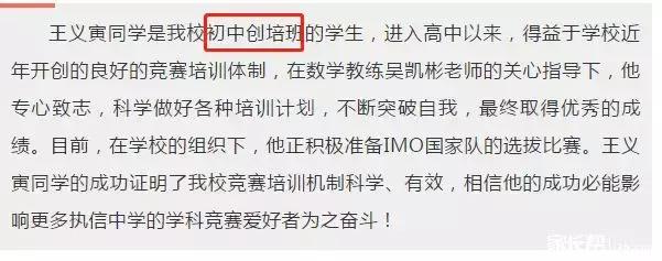 执信初中前多少名可以上执信高中,入读增城执信初中条件