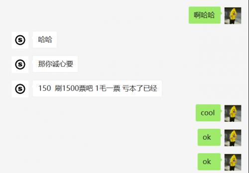 卧薪尝胆~揭秘新型*票刷***局骗**，击溃*子骗**的心肝脾肺肾！