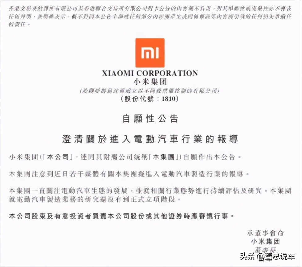 小米造车swot分析,小米造车思路