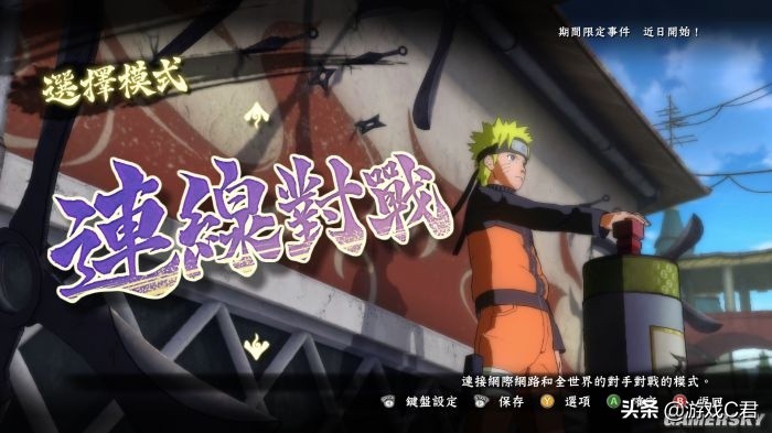 火影忍者究极忍者风暴4止水,火影忍者：究极忍者风暴4