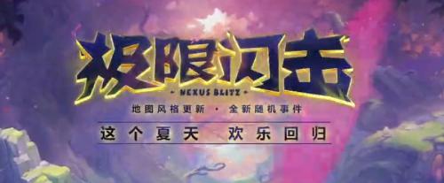 uu加速器英雄联盟测试服s9,英雄联盟延迟高加速器有用吗