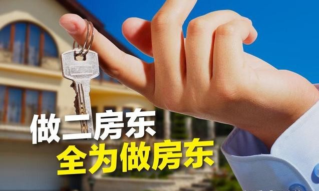 包租公包租婆是怎么工作的,包租婆正确收租方式