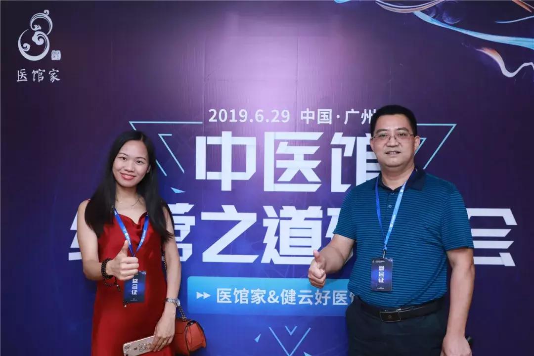 大获好评的干货盛宴!医馆家“中医馆经营之道研讨会”圆满成功