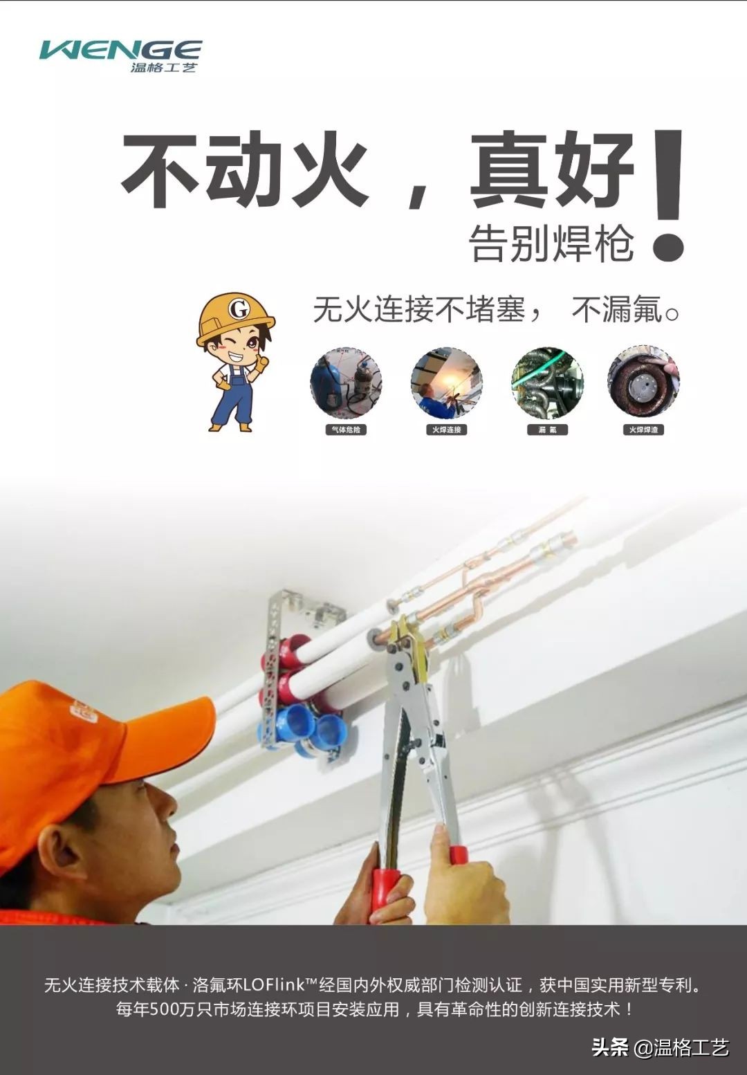 变频空调必须抽真空，定频真的不用吗？详解空调抽真空的正确方法