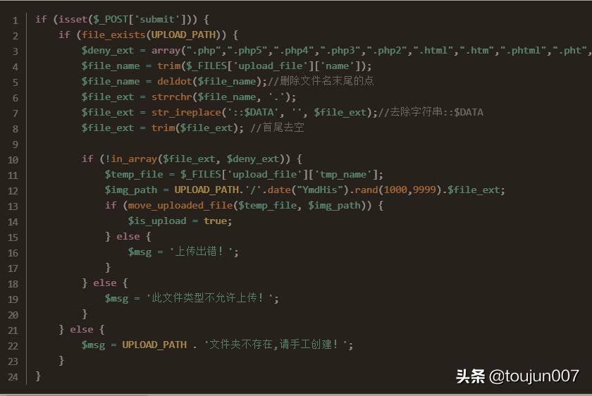 tp框架漏洞,tp断点上传