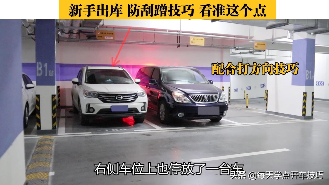 新手如何出库打方向,新手开始出库有障碍物怎么调整
