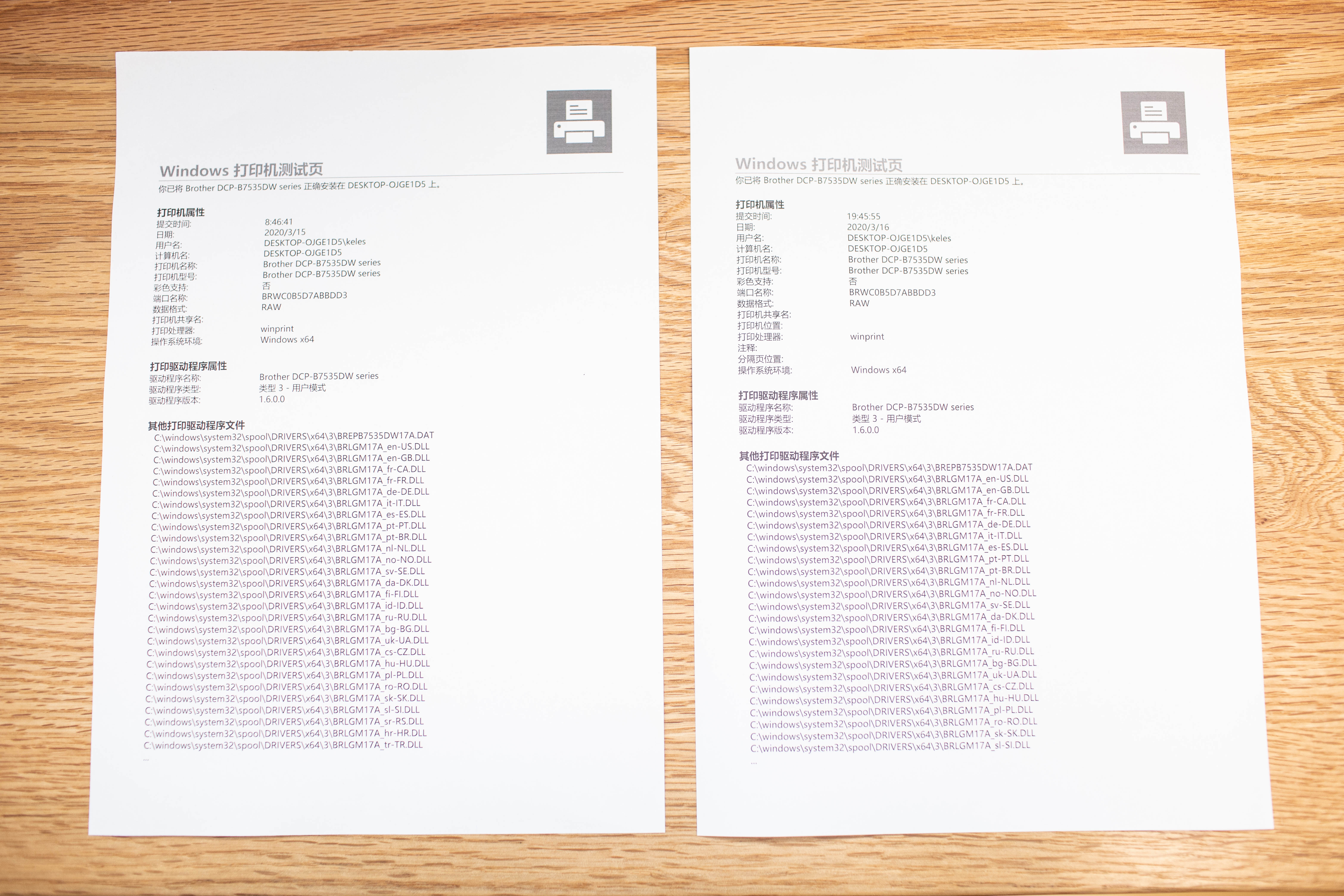 在家也能高效办公——兄弟DCP-B7535DW黑白激光一体机使用体验