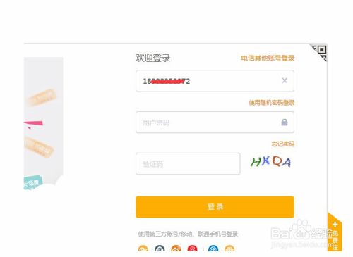中国电信宽带积分怎么兑换,电信宽带的积分是怎样来的