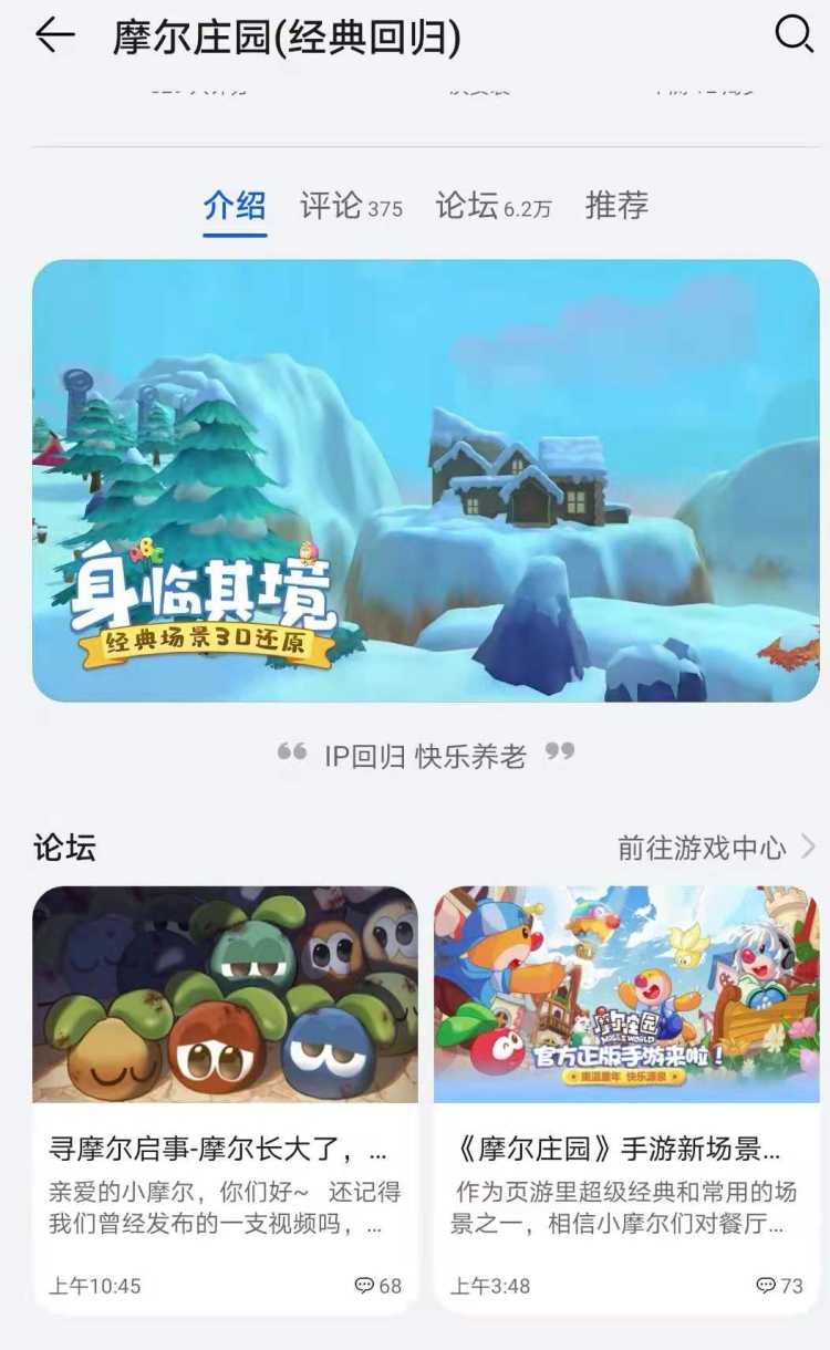 在摩尔庄园拥有500栋楼,在摩尔庄园种地