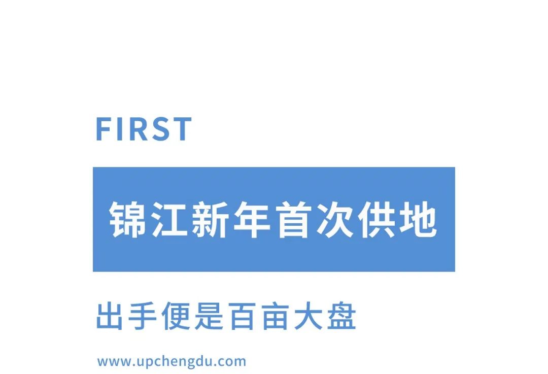 起拍价15600元/㎡!成都会捅破土拍的天花板吗?