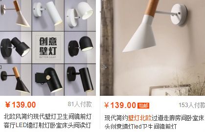 别笑，这些淘宝山寨灯说不定你家也有