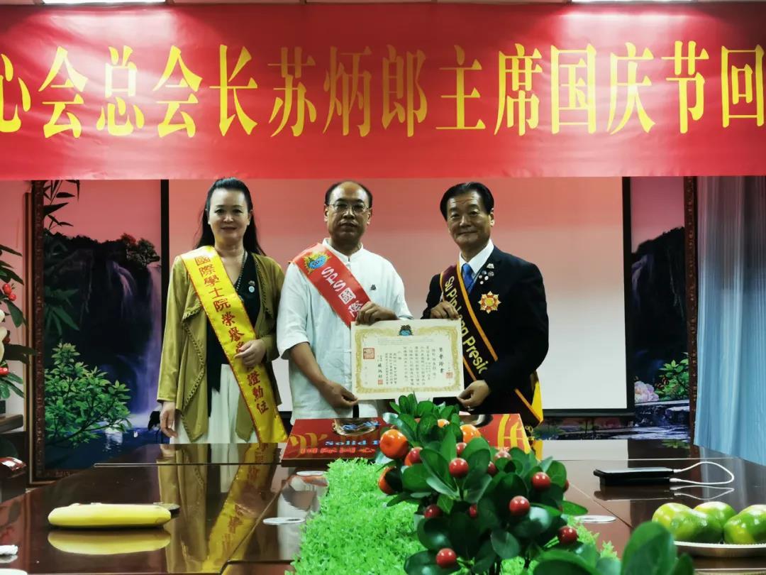 I.A.E.国际学士院总裁苏炳郎博士为田圣勋教授颁发荣誉证书