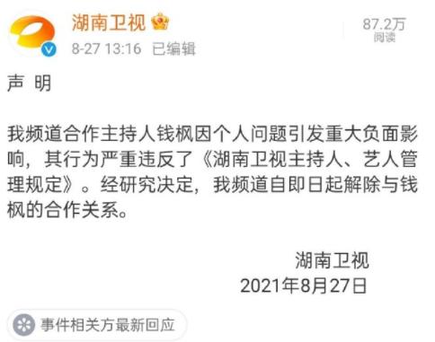 国家出手!拉屎都要上热搜的明星,得凉