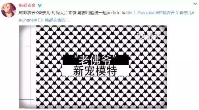 碰瓷香奈儿嘲讽ZARA，还坐拥6千万粉丝，这个戏精品牌凭什么上位