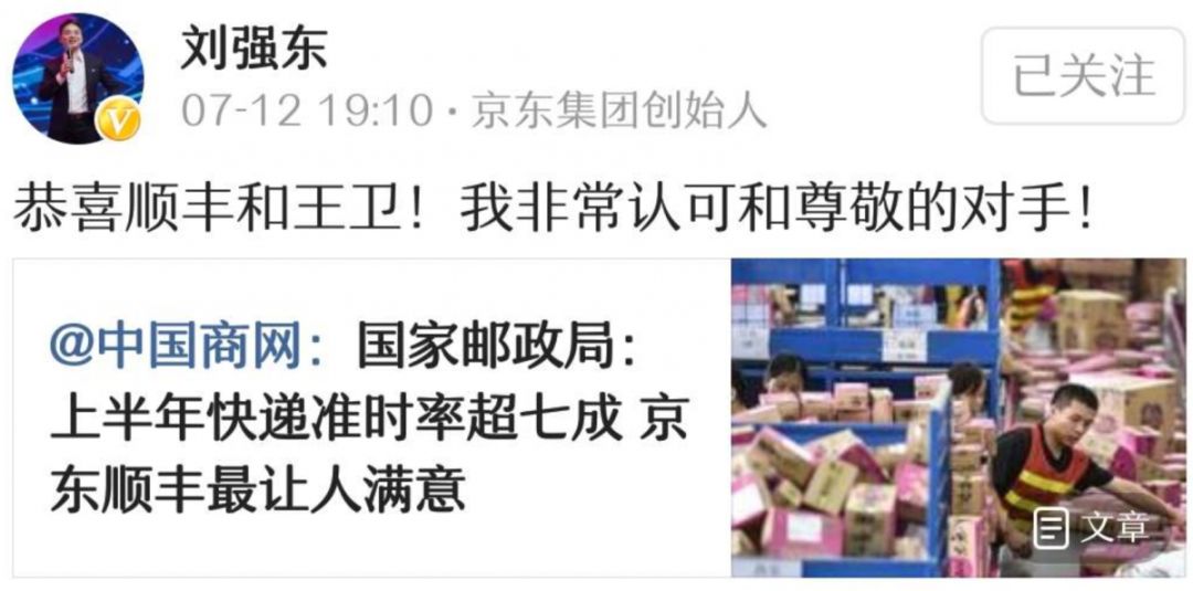 京东快递加盟店申请,京东快递有必要加盟吗