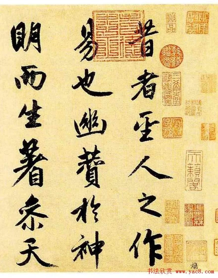 工体艺术鉴赏,工体书法作品