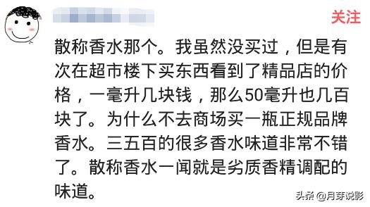 1句话让你秒懂大牌香水,哪件事让你懂得了什么