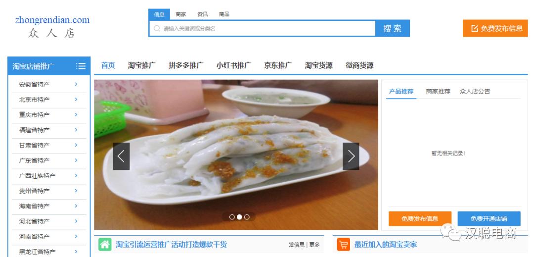 电商六大货源网站,电商人必须知道的13个小秘密下