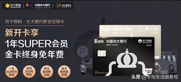 苏宁联名卡,苏宁京东联名卡有什么用