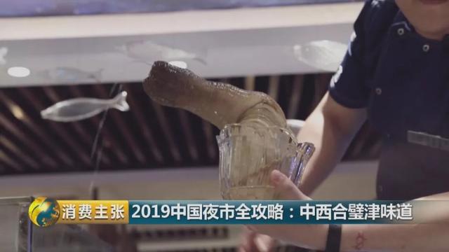 天津海鲜最佳去处,天津夜市生猛海鲜