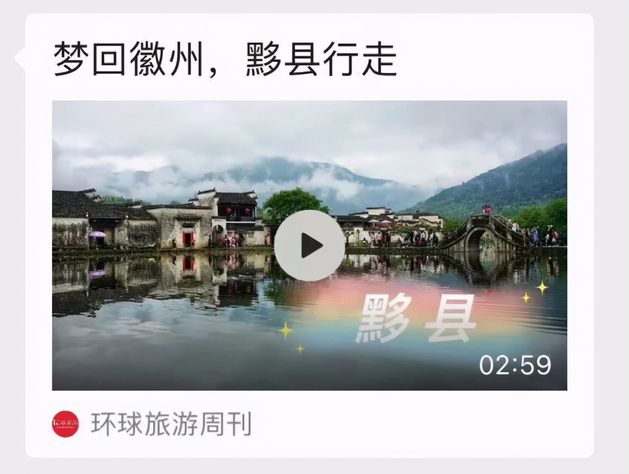 一直被念错的字,一直读错的地名