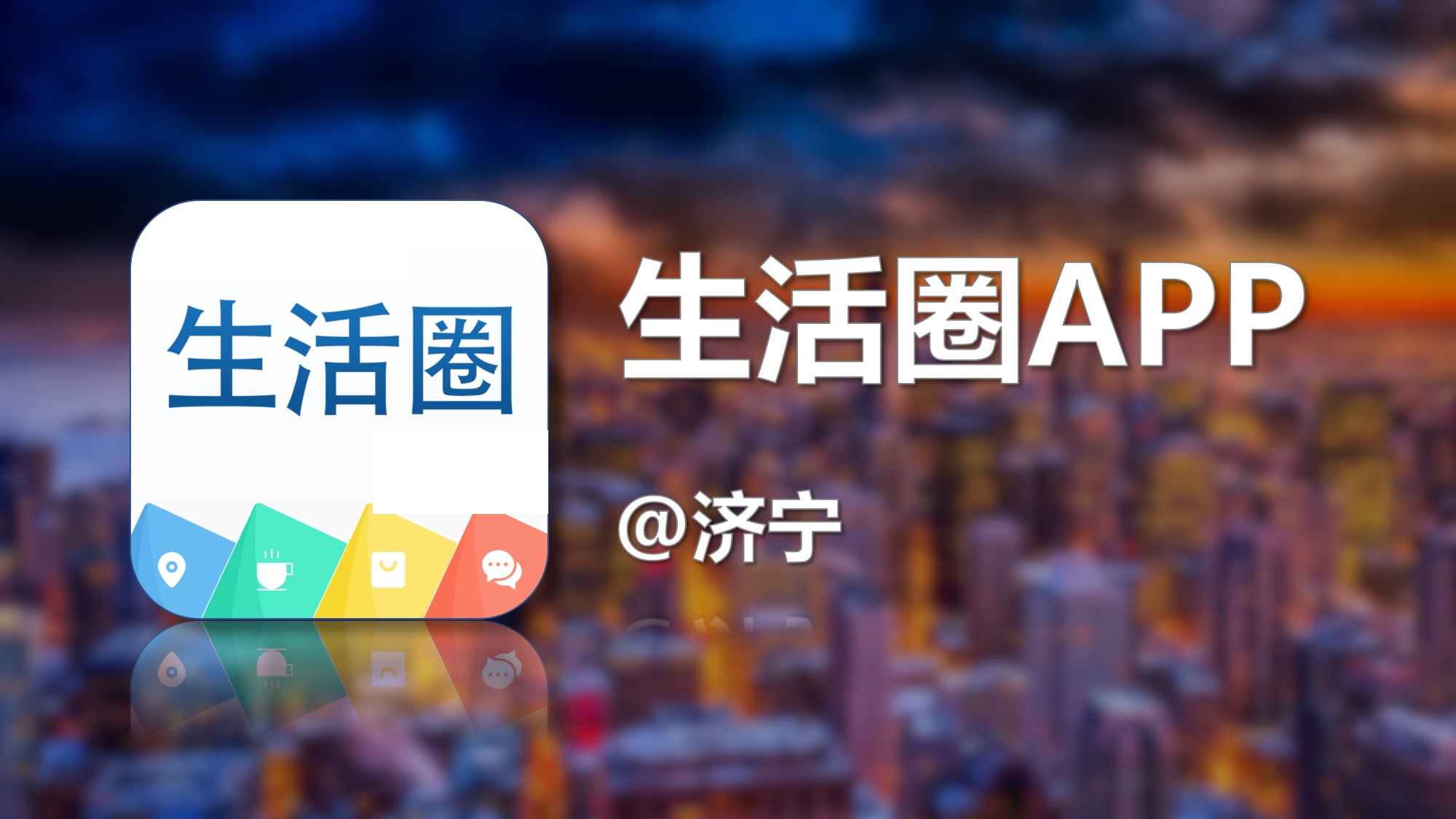 济宁鲁抗集团未来规划,济宁鲁抗地块最新消息