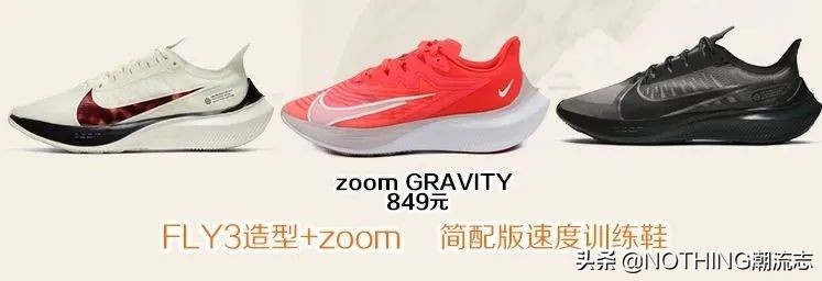 nike跑鞋耐克2019最火的鞋子,nike运动鞋哪一款最好