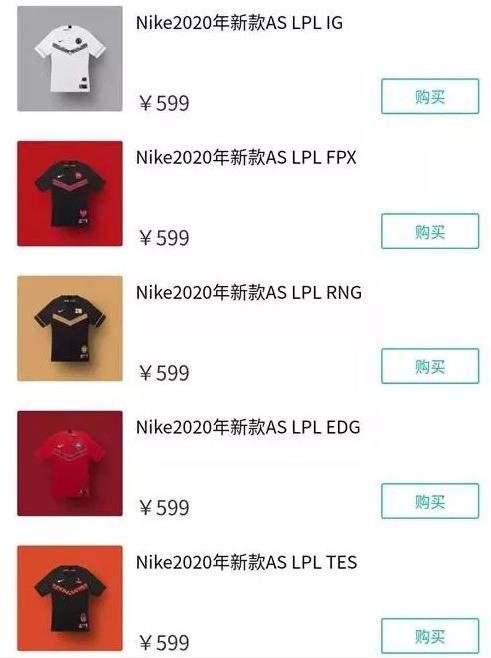 nike全新lpl (nike队服lpl)
