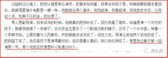 包贝尔催泪往事,包贝尔情史完整版