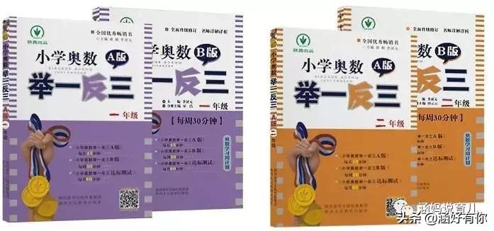 奥数集训学不学,奥数该假期学还是平时学