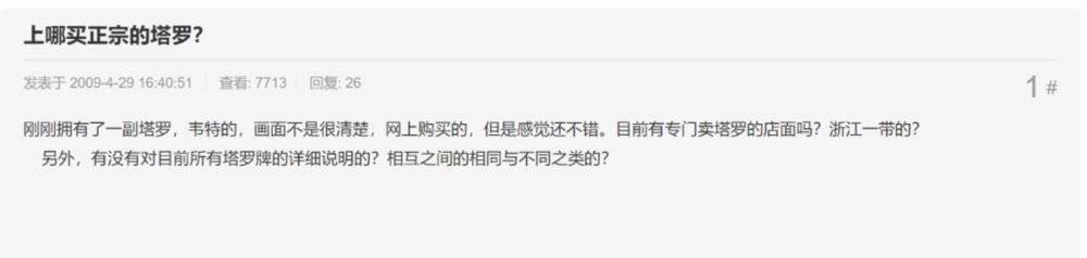 我是职业占卜师,职业塔罗师的门槛