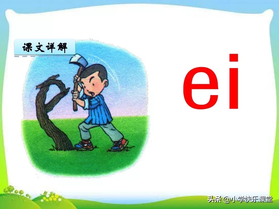 一年级部编版语文上汉语拼音,部编一年级语文上册拼音aoe