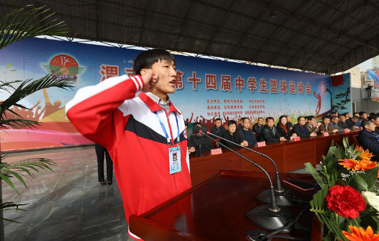 渭南市第十五届篮球运动会高中组,渭南市第十二届中学生篮球运动会