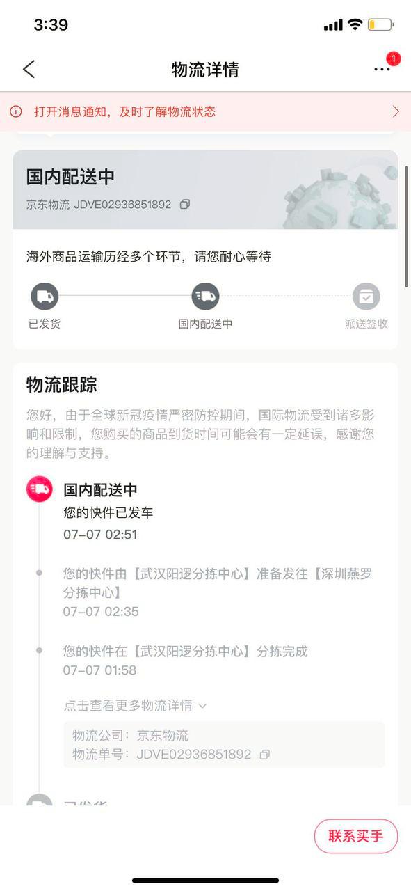 洋码头使用快递查询API将买手发空包率降至0的秘密