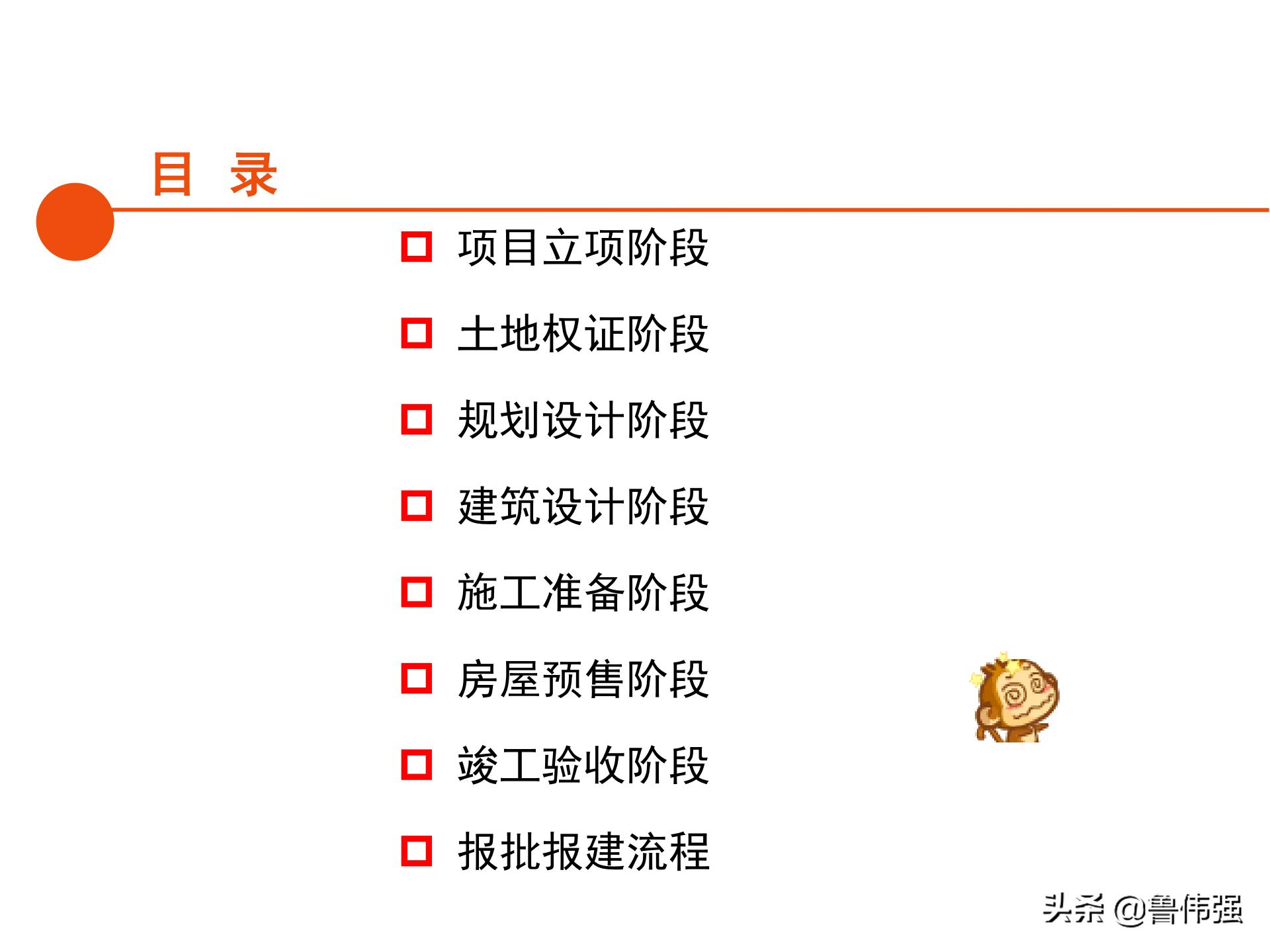 苏州项目报批报建工作流程,报批报建工作流程