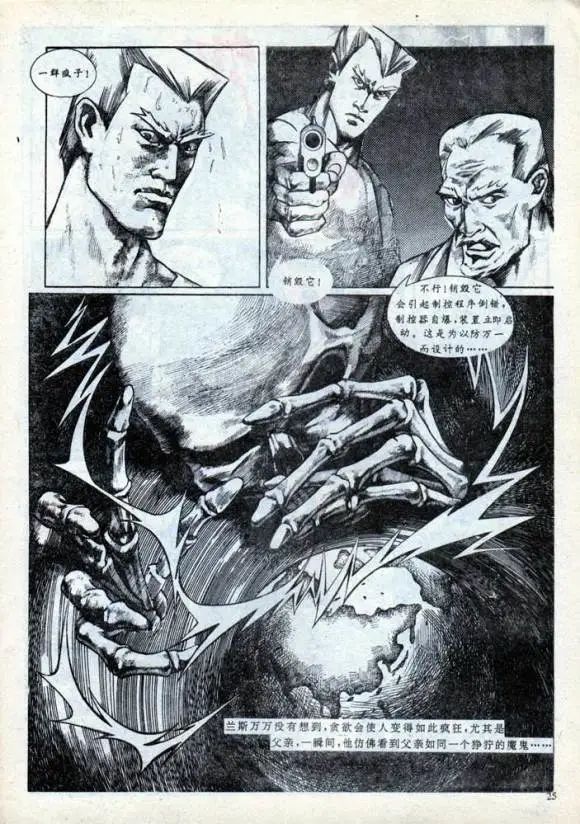 那些年我们玩过的游戏漫画,那些年看过的沙雕游戏广告商战片