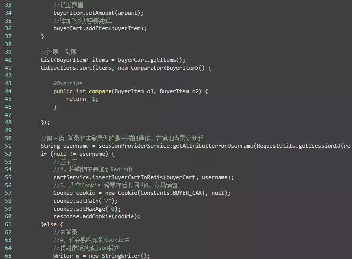 java购物车设计原理,java购物车模块遇到的难题