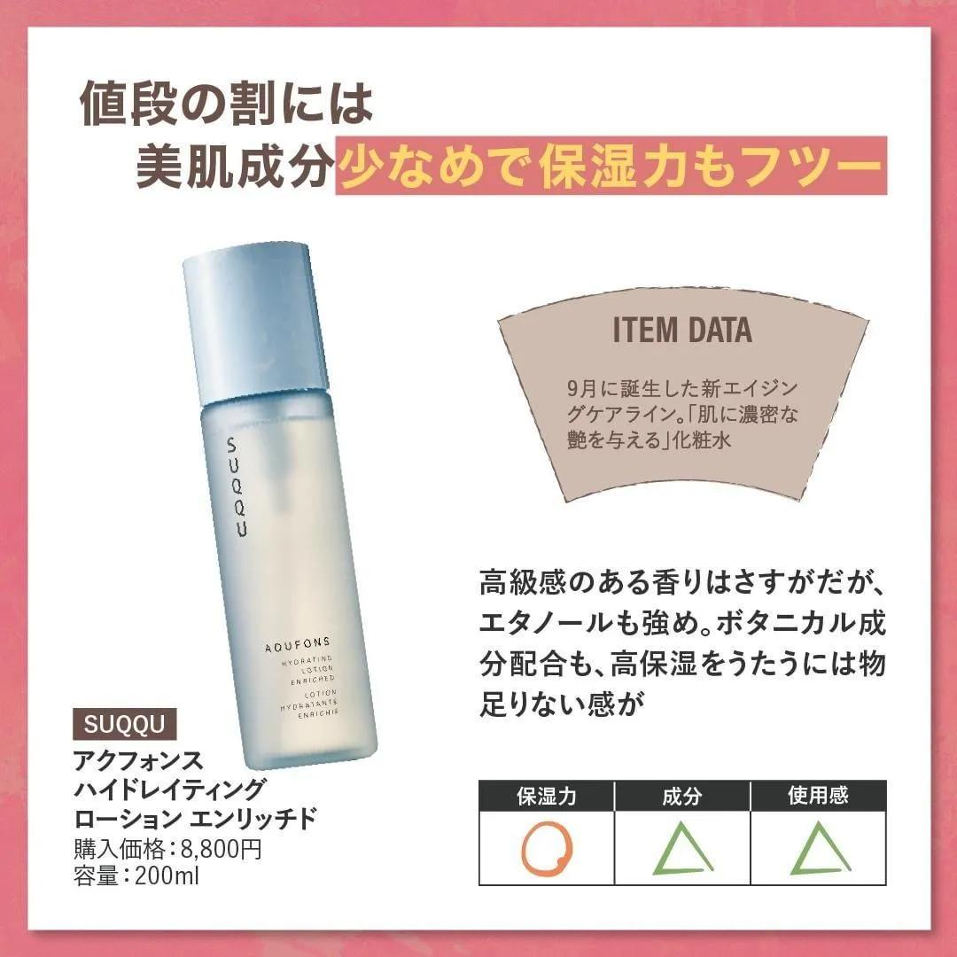 LDK测评珂润洗面奶,日本毒舌杂志测评中国化妆品