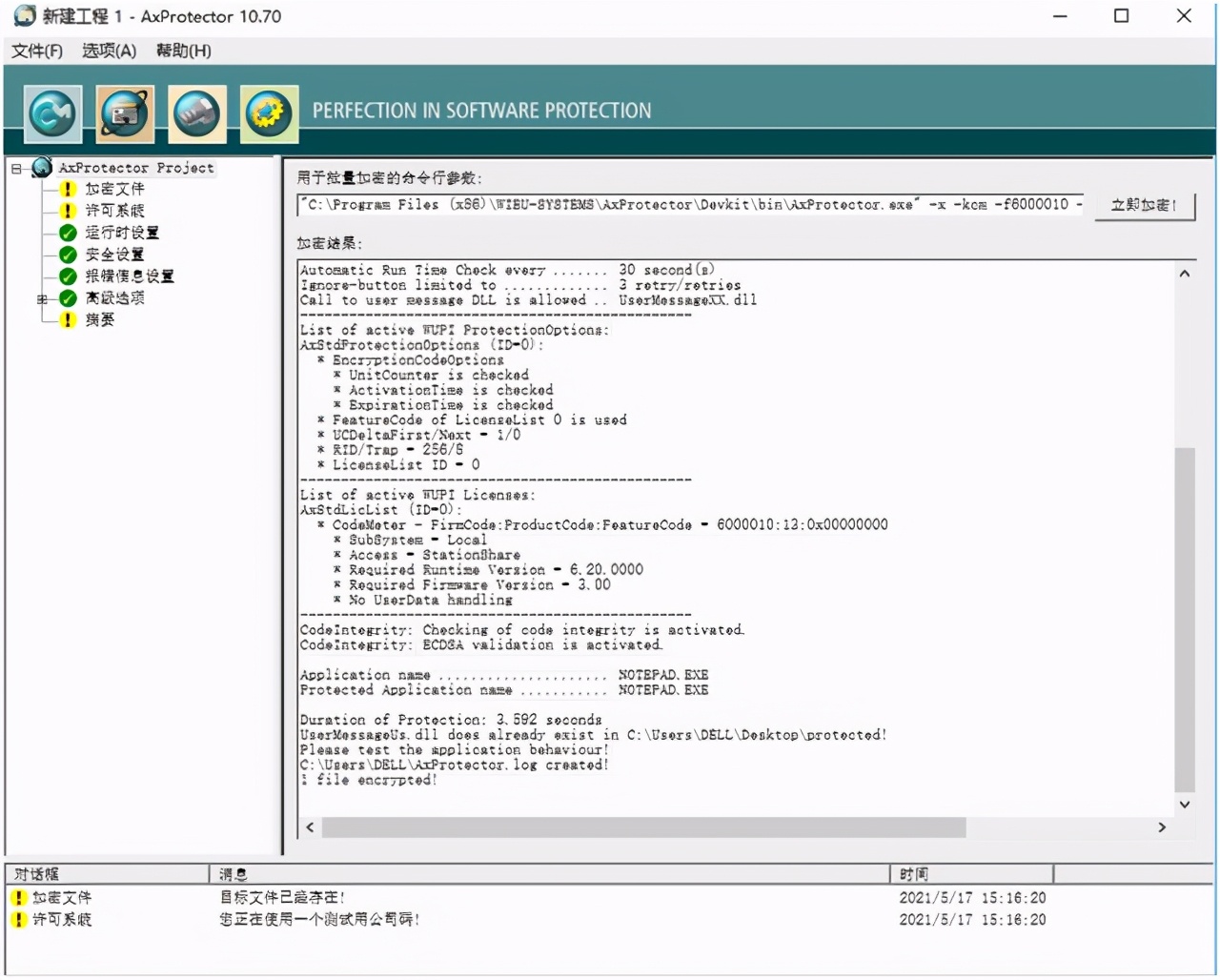 加密狗密钥怎么检测,威步加密狗效果怎么样